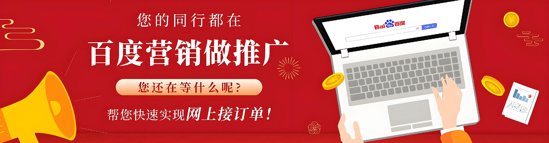 铁东竞价推广开户